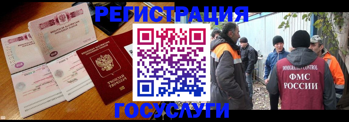 временная регистрация законно в Назрани