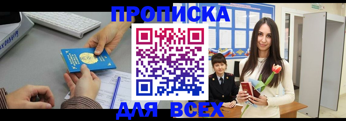 временная регистрация адрес в Назрани