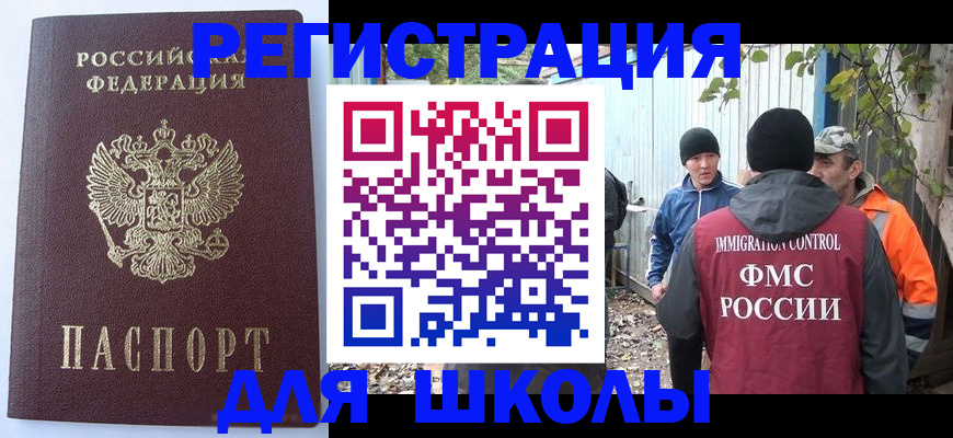 прописка штамп в Назрани