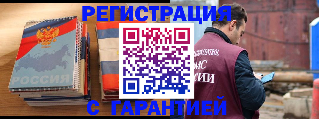 прописка ребенка в Назрани