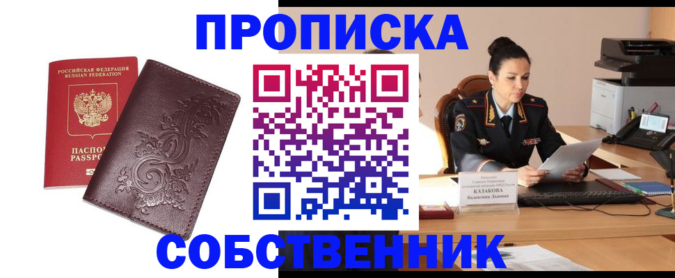 временная регистрация поиск в Назрани
