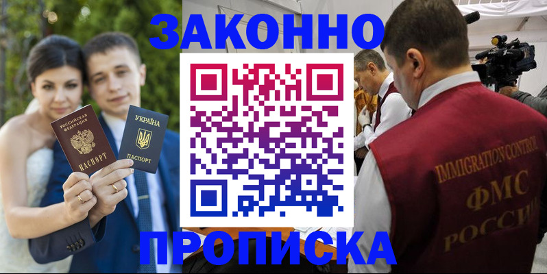 регистрация для школы в Назрани