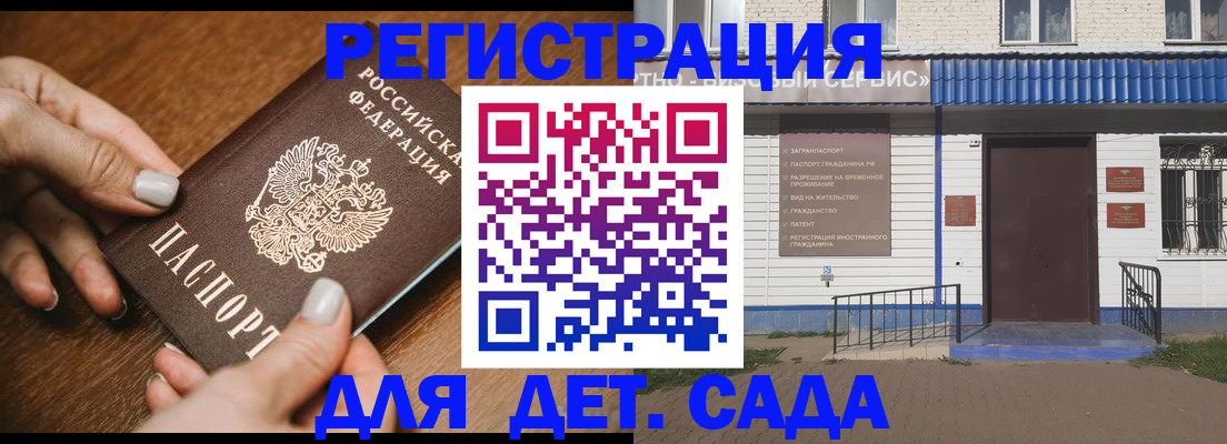 временная регистрация поиск в Назрани
