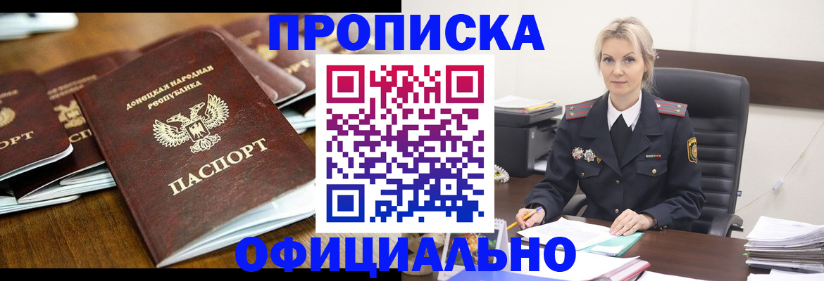 прописка в квартире в Назрани